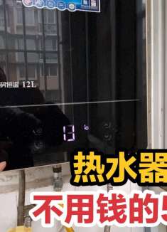 冬季燃气热水器水温不热怎么办？5个简单方法，自己调好不花钱