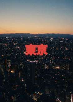 散步日本，镜头下的「东京味道」