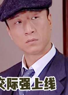 华强这次变交际强了，任务是哄富婆开心，可把他整害羞了！