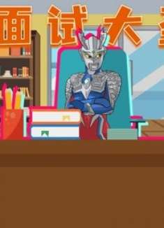 赛罗面试大圣，结果一个敢问一个敢答，直接气晕自己