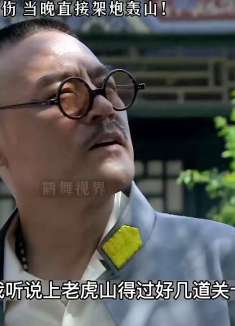 旅长被土匪偷袭，当晚带架炮轰了土匪老窝！