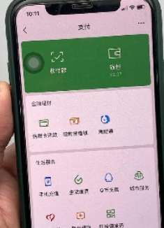 微信有开通支付功能的，这个功能马上关闭，否则每个月会自动扣费