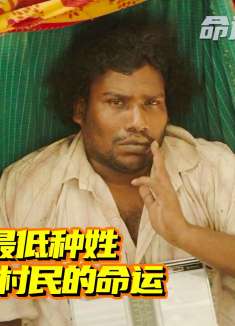 印度喜剧：为了第一个上厕所，村里两拨人打得不可开交