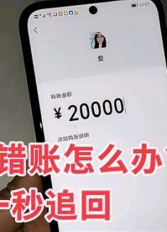 微信转账转错人怎么办？教你一招秒追回，立马安全撤回全部转账