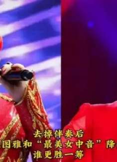 蒙古之花乌兰图雅和最美女中音降央卓玛唱同一首歌，谁更胜一筹