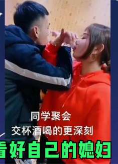 盘点全网23个疯狂同学聚会，马上年底了，大家都看好自己的媳妇！