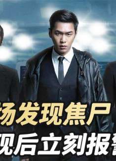 废弃校园发现焦尸，一块布片帮助警方破案