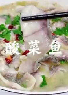 家庭版酸菜鱼教程,教你在家里轻松做出美味的酸菜鱼