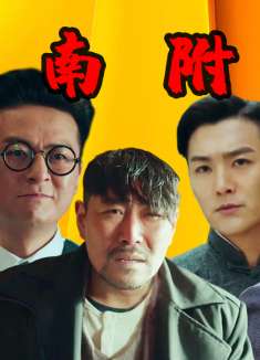 《局中人》沈放领悟“柯南”法则：实力演绎走到哪死到哪