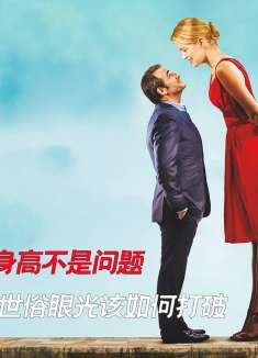 一段不被认可的爱情 该如何打破世俗观念