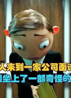 这样的电梯你敢坐吗