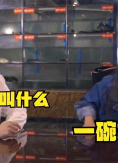 爆笑名字：美女吃饭被搭讪，你的名字叫什么，美女：一碗牛肉面