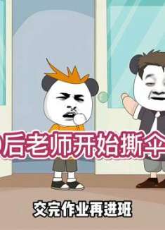 00后当老师后就开始撕伞了