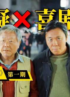 9.5分的犯罪剧，比喜剧还搞笑，深度解说《漫长的季节》第一期