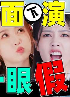 内娱糊弄式演技大赏！吴磊的深情、杨洋的怒吼，给人看笑了！