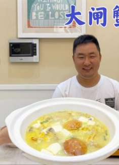 天气转凉做道“大闸蟹豆腐煲”，既是汤也是菜，鲜香浓郁超下饭！