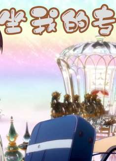 烟花：不知从何时何地开始，我就已经喜欢你了