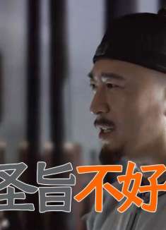 盐商组团抗捐，有圣旨都不好使：我就是个商人！