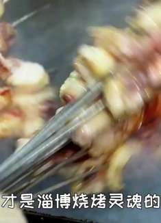 淄博赶烤一日游！虽然有些波折，但我成功烤上了！