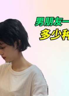 男友的百变人生：一天内体验多种职业，这样的男人谁在谈？