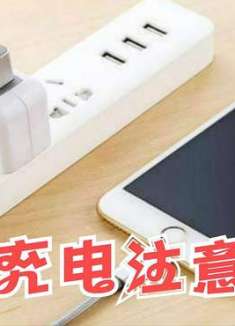 给手机充电，好多人一开始就错，手机充电的5个误区，早懂早留心