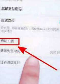 微信绑定了银行卡，尽早删除这设置，不然每月自动扣费，提醒家人