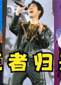 王力宏2025演唱会杀疯了！万人大合唱太震撼，网友：他依旧是顶流