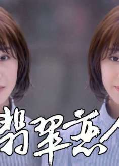 郑爽未播出剧「翡翠恋人」换脸古力娜扎