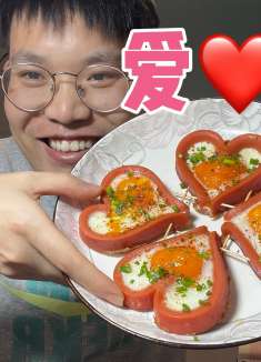 教程之火腿爱心煎蛋