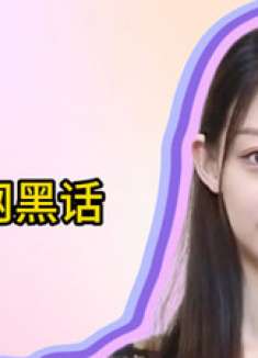 解读互联网公司黑话，领导的话像谜一样看完恍然大悟！