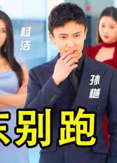 小伙退伍回到家，发现家里住了一群美女