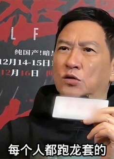 张家辉：你告诉我 哪个没跑过龙套？李连杰：我一直都是主角