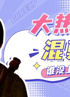 白蛇：缘起：伦常在前天道在上，谁又能靠一己之力逆天而行呢