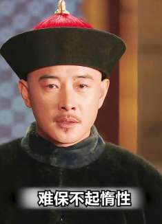 《天下长河27》孝庄文皇后离世，康熙就变了一个人了