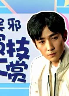 《重启之极海听雷》八倍镜看朱一龙演技！帧帧都是戏