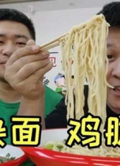 老弟说他不拍视频了，午饭晚饭都让我来整，看看哥俩今天能吃啥？