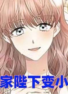 第2集 别看他表面软萌可爱很好rua