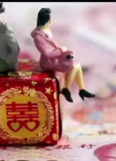 大田彩礼为啥要这么贵