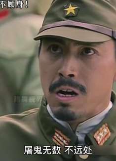 外敌来犯，奋不顾身！