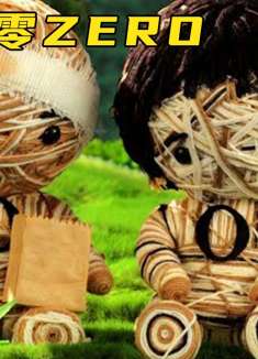 《零Zero》:出身就能决定命运吗，并非如此~