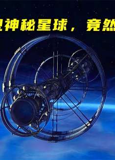 人类发现一颗神秘星球，表面覆盖的凝胶状液体，是一头巨型生物