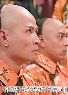 雍正与大阿哥联手铲除老八一党，从此皇位稳如泰山