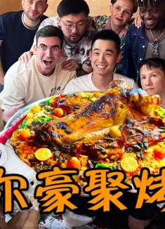 探秘卡塔尔土豪烤全羊！请15位网红吃饭，要花多少钱？