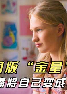 男人留了一头长发，每天幻想成为女孩