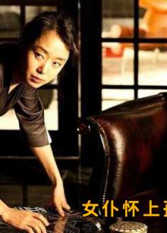 女仆怀上孩子试图上位，揭露豪宅内部的肮脏！剧情