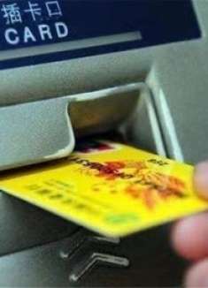 银行卡被吞了别急，赶紧用上这个方法，银行卡立马退回，早知早好