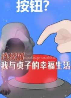 成为虚拟世界的主角？那我可打开我的学习资料了！ #按钮 #游戏 #搞笑#选择