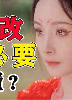 杀我别用“漫改”刀！求求了，可别霍霍《狐妖小红娘》了！