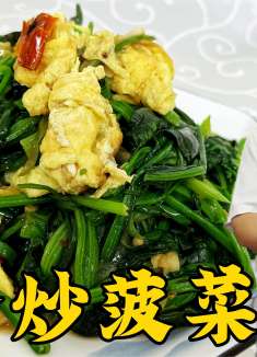 40年老厨教饭店炒青菜的绝招，颜色翠绿入味，鸡蛋更是鲜香不腥