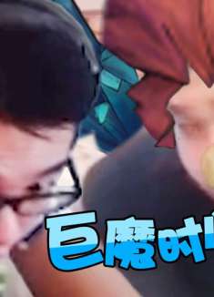 【主播真会玩】212：巨馍时间到了！